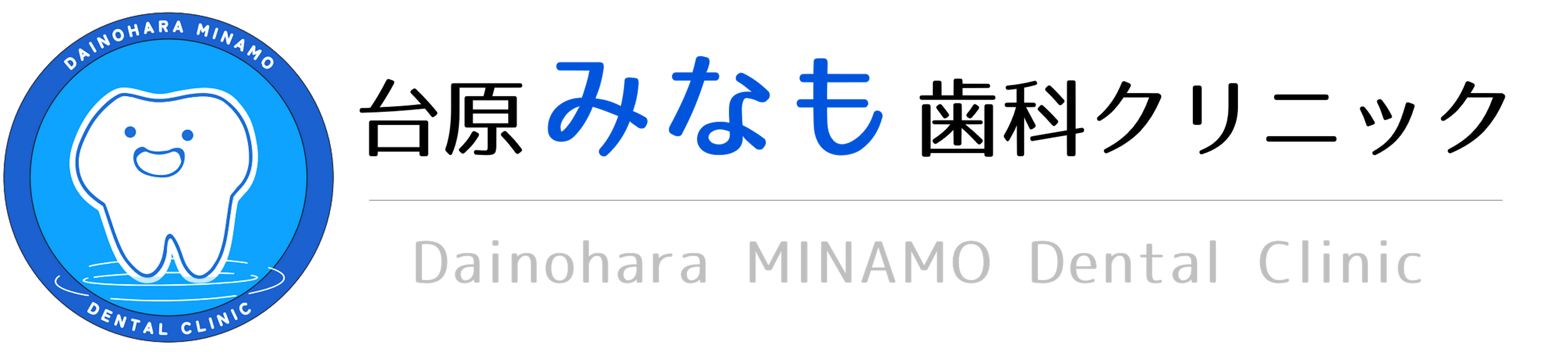 仙台市青葉区台原の歯医者、台原みなも歯科クリニック